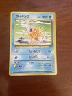Magikarp