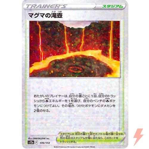 Magma Basin