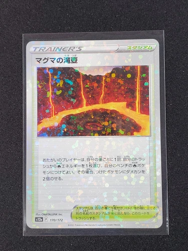 Magma Basin