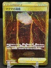 Magma Basin