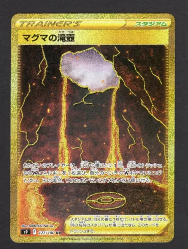 Magma Basin