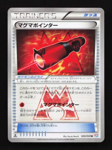Team Magma's Secret Base
