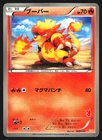 Magmar