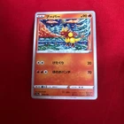 Magmar