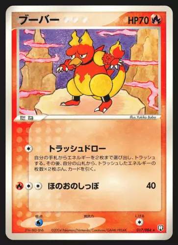 Magmar