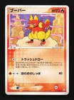 Magmar