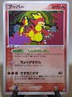 Magmar