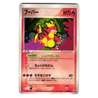 Magmar