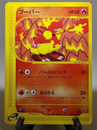 Magmar