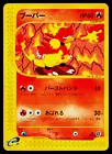 Magmar