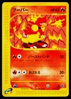 Magmar