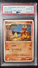 Magmar