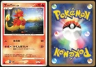 Magmar