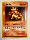 Magmar