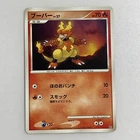 Magmar
