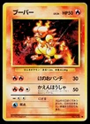 Magmar