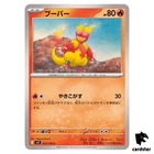 Magmar