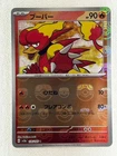 Magmar