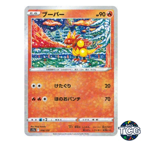 Magmar