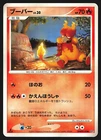 Magmar