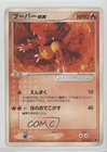 Torchic