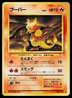 Magmar