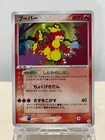 Trapinch