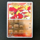 Magmar