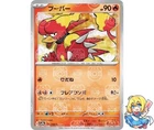 Magmar