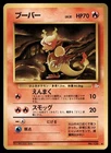 Magmar