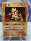 Magmar