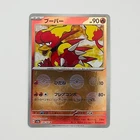 Magmar
