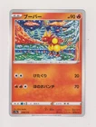 Magmar
