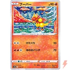 Magmar