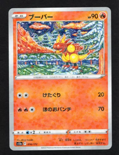 Magmar