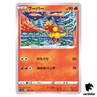 Magmar