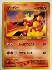 Magmar