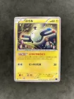 Magnemite