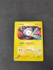 Magnemite