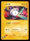 Magnemite