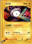 Magnemite