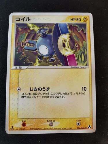Magnemite