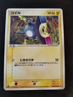 Magnemite