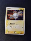 Magnemite