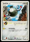 Magnemite