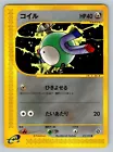 Magnemite