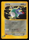 Magnemite