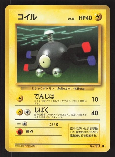 Magnemite