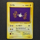 Magnemite
