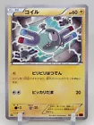 Magnemite